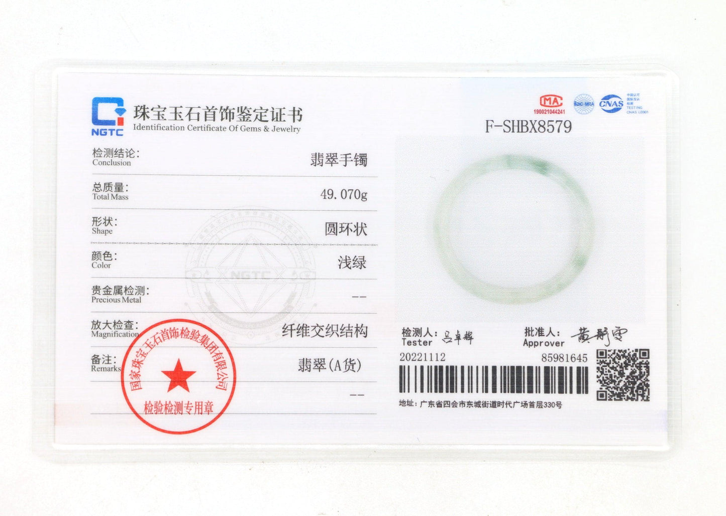 Type A Certified Jadeite Jade Bangle Size 54 -56mm B0BN7FJGV4 - Jade-collector.com