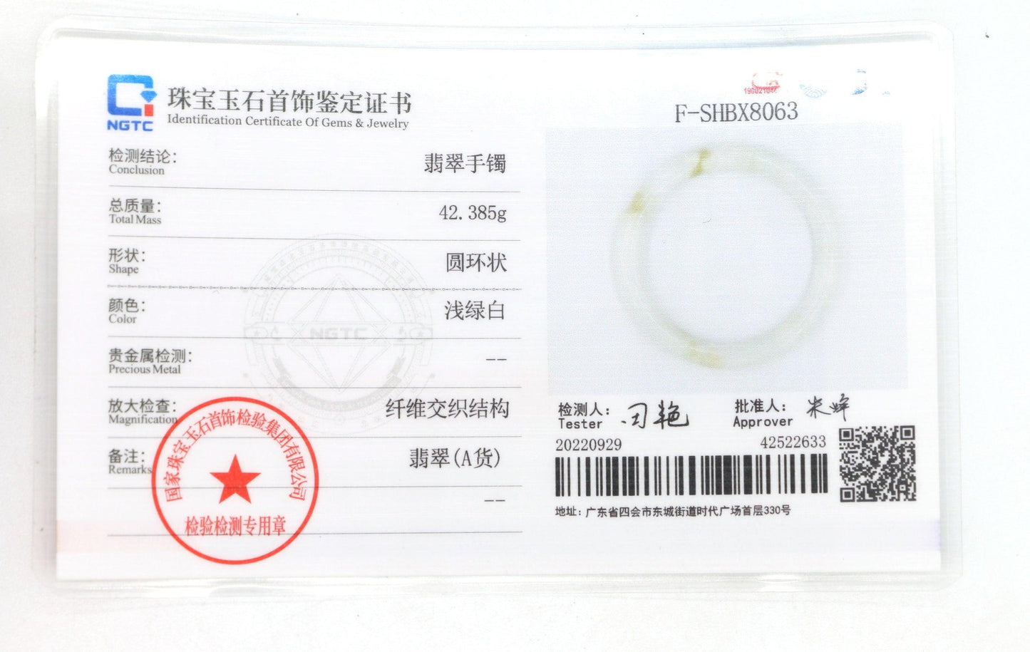 Type A Certified Jadeite Jade Bangle Size 54 -56mm B0BN7G1LCK - Jade-collector.com