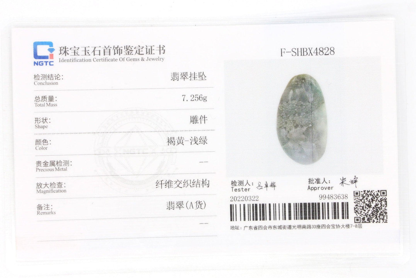 Type A Jadeite Jade Pendants Mini Landscape Series B0BLRQH8WQ - Jade-collector.com