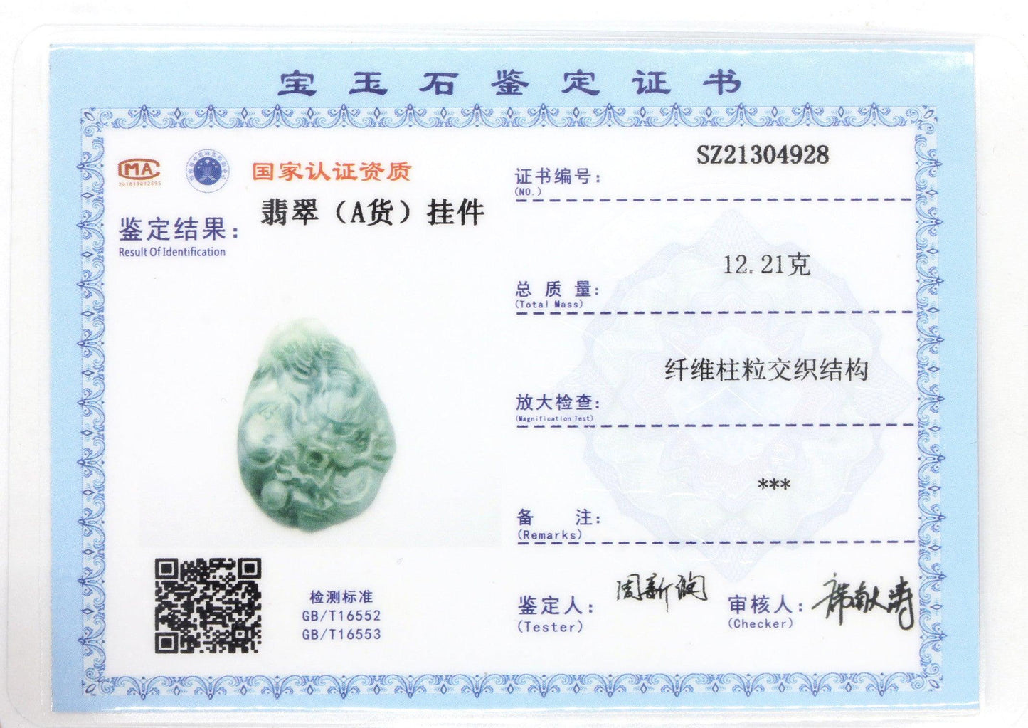 Type A Jadeite Jade Pendants Dragon Series B0BQH2XMG6/ pe10145 - Jade-collector.com