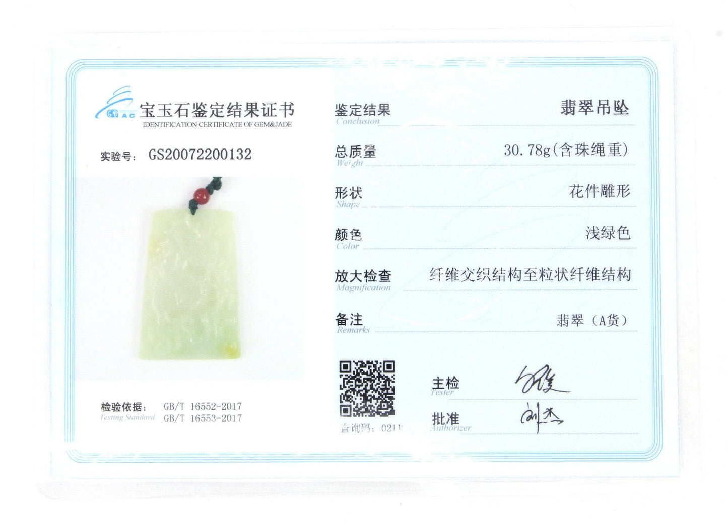 Type A Jadeite Jade Pendants Dragon Series pe10142 - Jade-collector.com