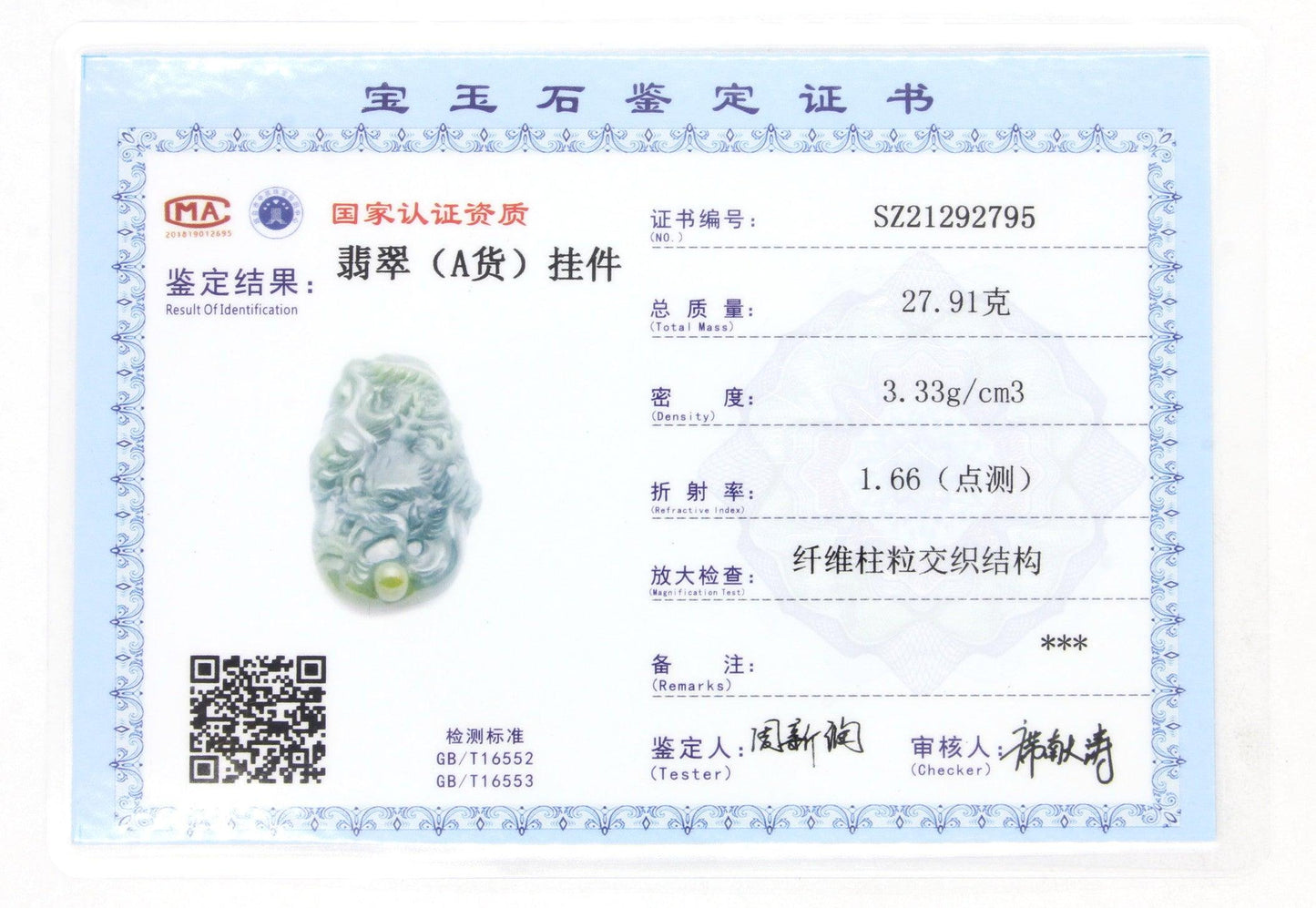 Type A Jadeite Jade Pendants Dragon Series pe10157 - Jade-collector.com