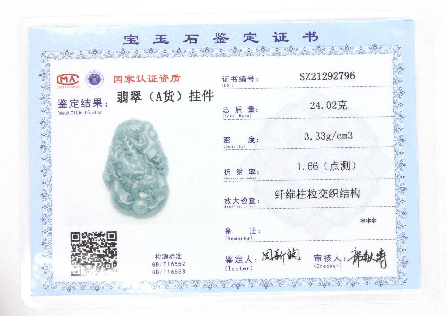 Type A Jadeite Jade Pendants Dragon Series pe10161 - Jade-collector.com