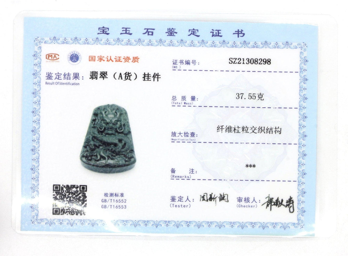 Type A Jadeite Jade Pendants Dragon Series pe10143 - Jade-collector.com