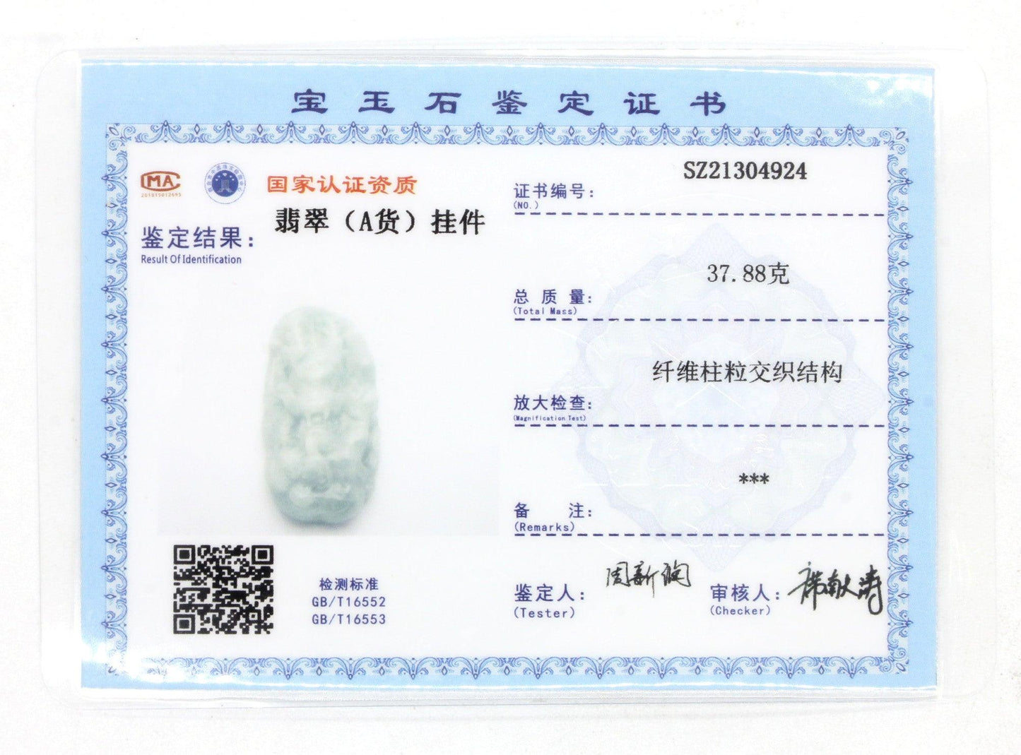 Type A Jadeite Jade Pendants Dragon Series pe10158 - Jade-collector.com