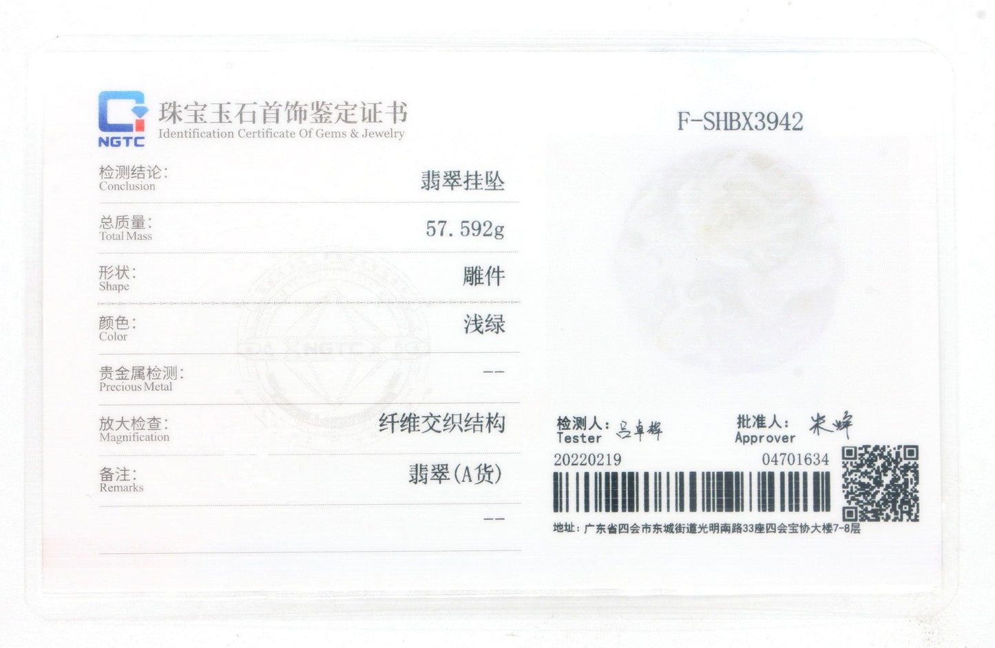 Type A Jadeite Jade Pendants Dragon Series B0BPPXDKBZ / pe10146 - Jade-collector.com