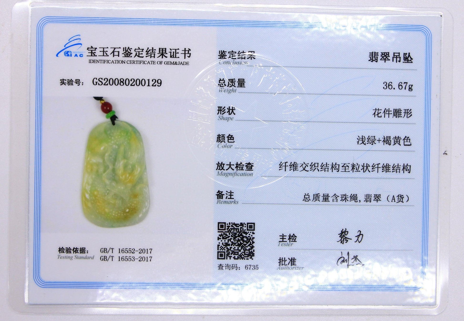 Type A Jadeite Jade Pendants Dragon Series pe10002 - Jade-collector.com