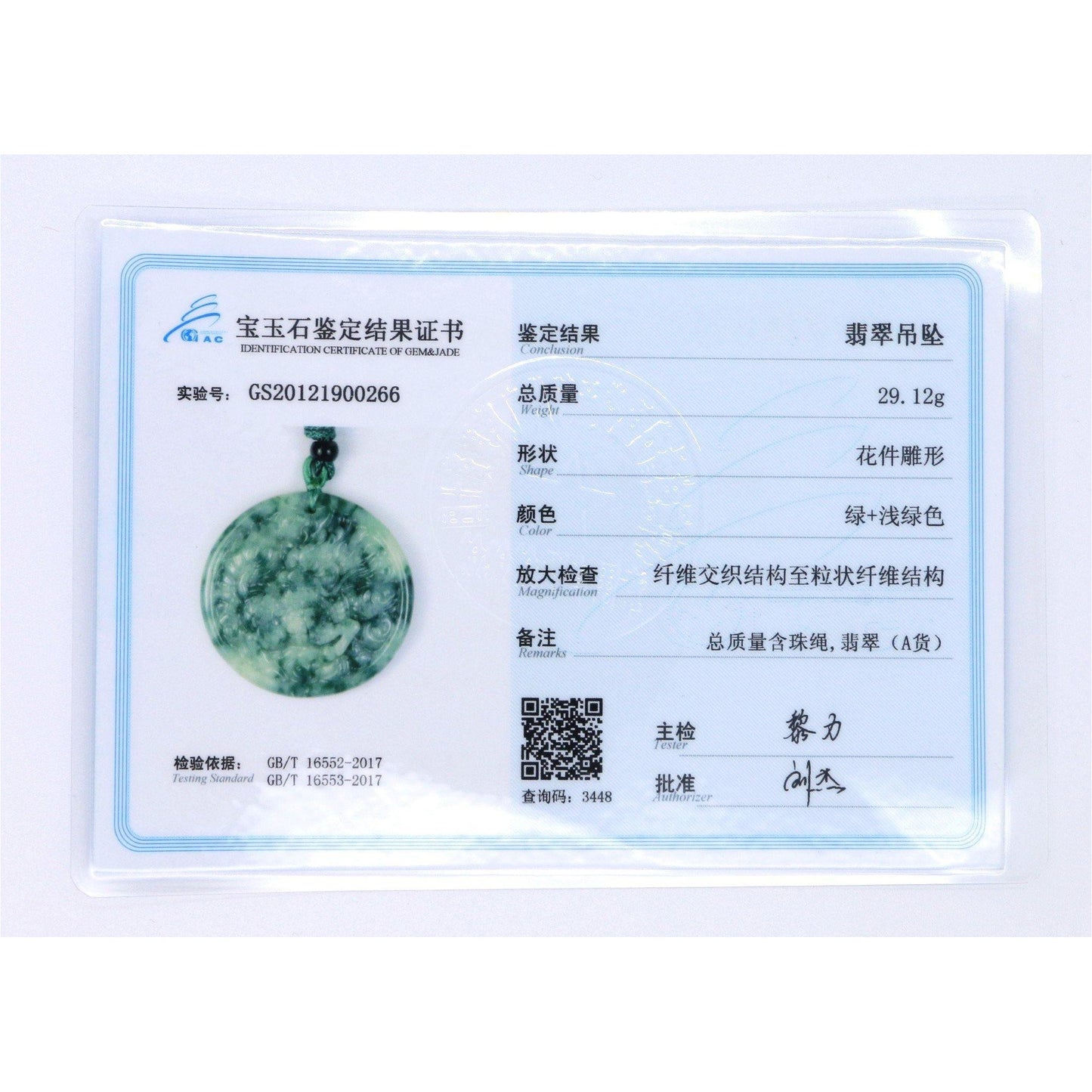 A Grade Jadeite Jade Pendants Kylin Series 天然緬甸玉A貨翡翠麒麟牌吊墜系列 DG0021 - Jade-collector.com