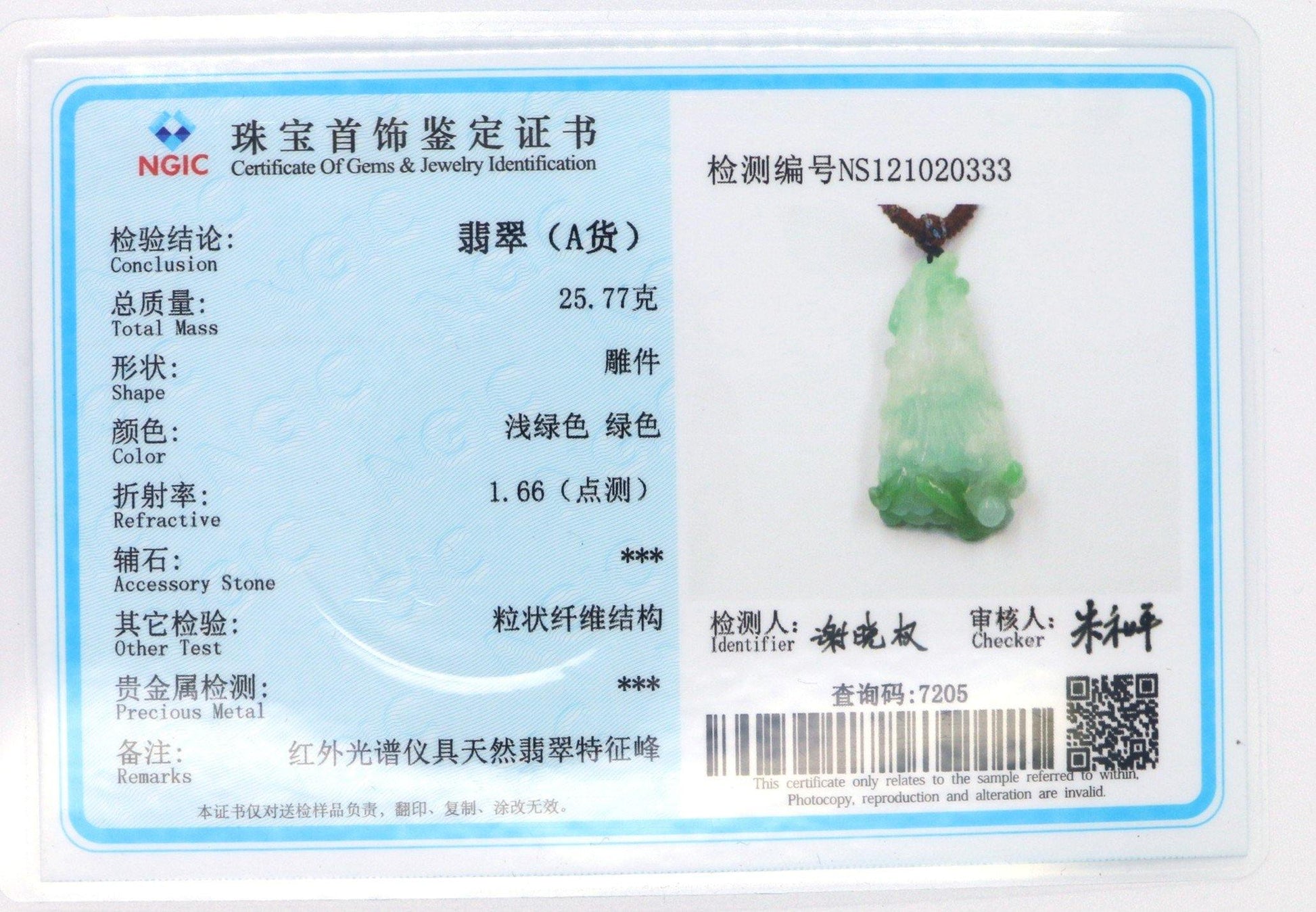 A Grade Jadeite Jade Pendants Vegetable Series 天然緬甸玉A貨翡翠白菜吊墜系列 VG0018 - Jade-collector.com