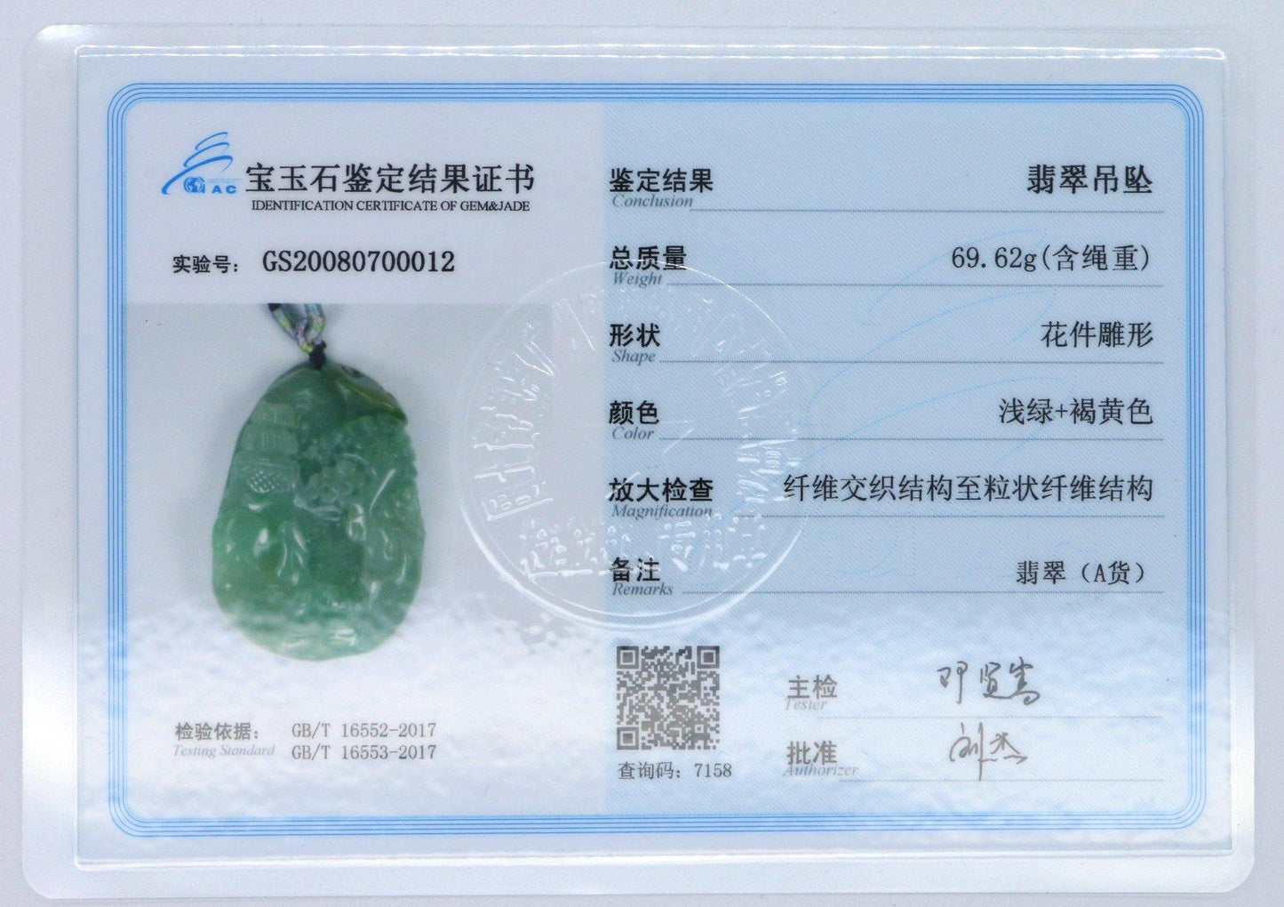 A Grade Jadeite Jade Pendants Landscape Series 天然緬甸玉A貨翡翠山水牌吊墜系列 LS0031 - Jade-collector.com