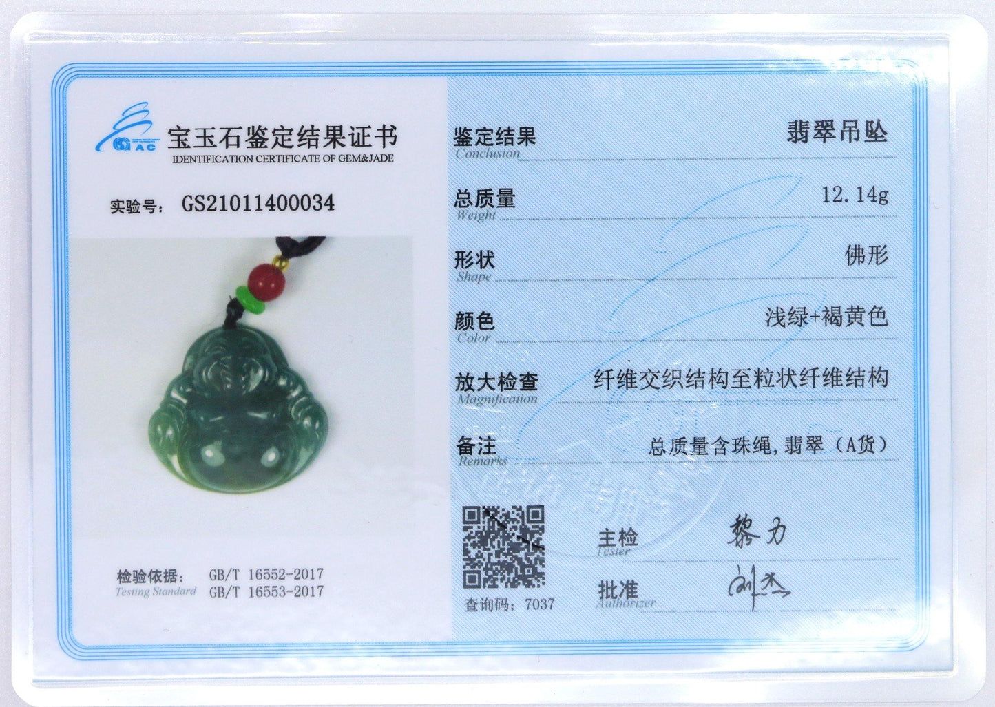 A Grade Jadeite Jade Pendants Budai Series 天然緬甸玉A貨翡翠佛公吊墜系列 - Jade-collector.com