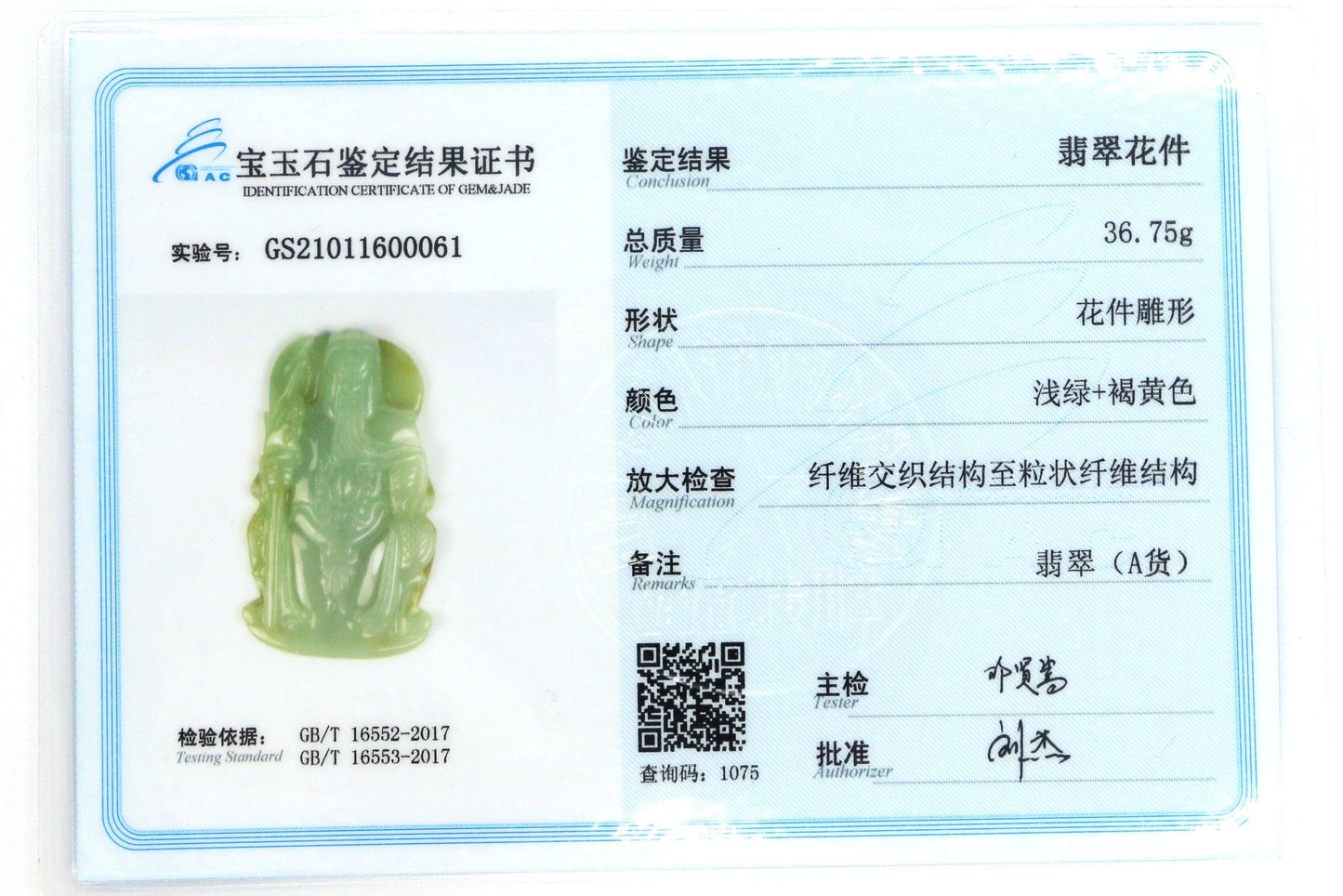 Type A Jadeite Jade Pendants Guanyu Series GU002 /