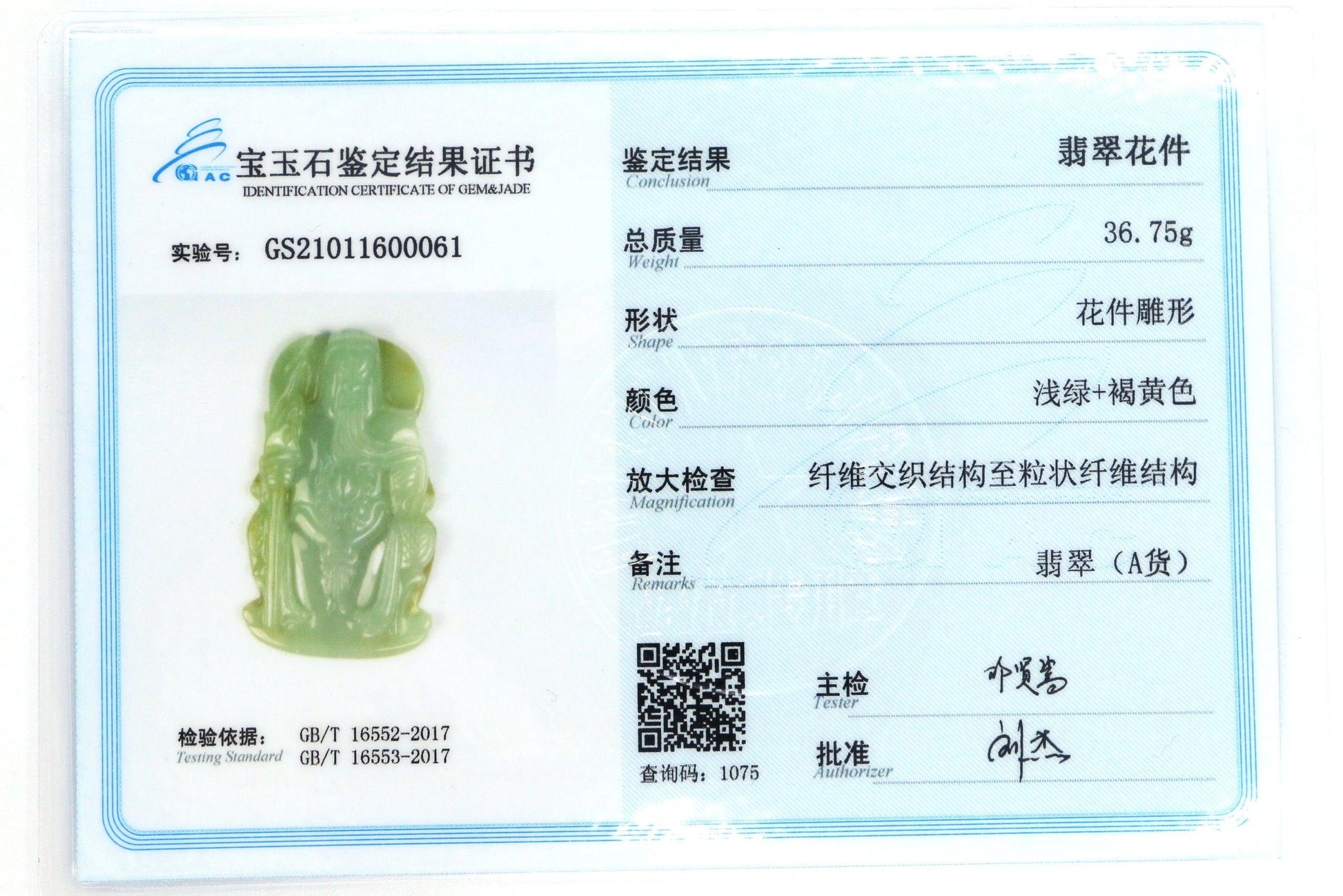 Type A Jadeite Jade Pendants Guanyu Series GU002 / - Jade-collector.com