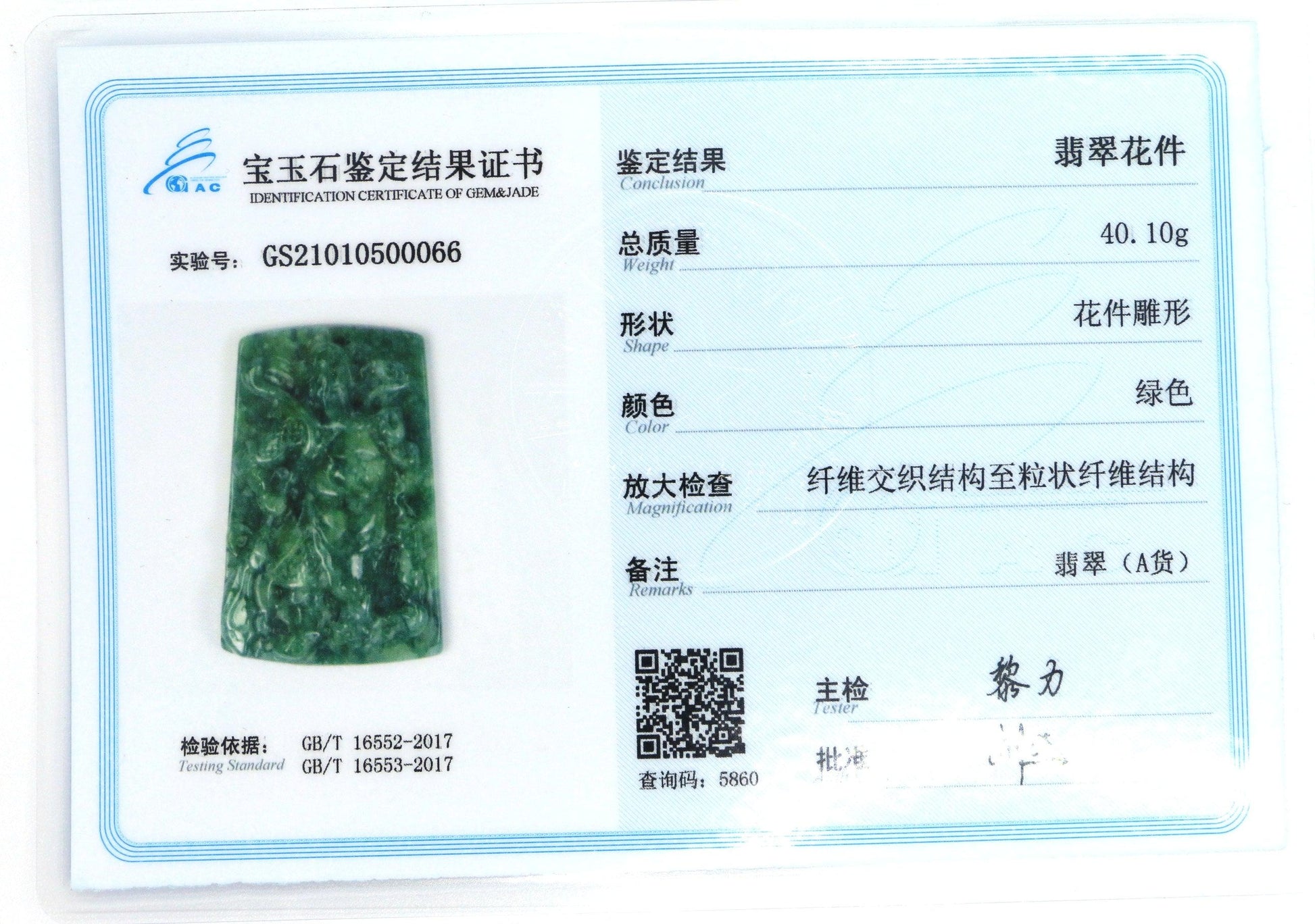 Type A Jadeite Jade Pendants Guanyu Series GU001 / - Jade-collector.com