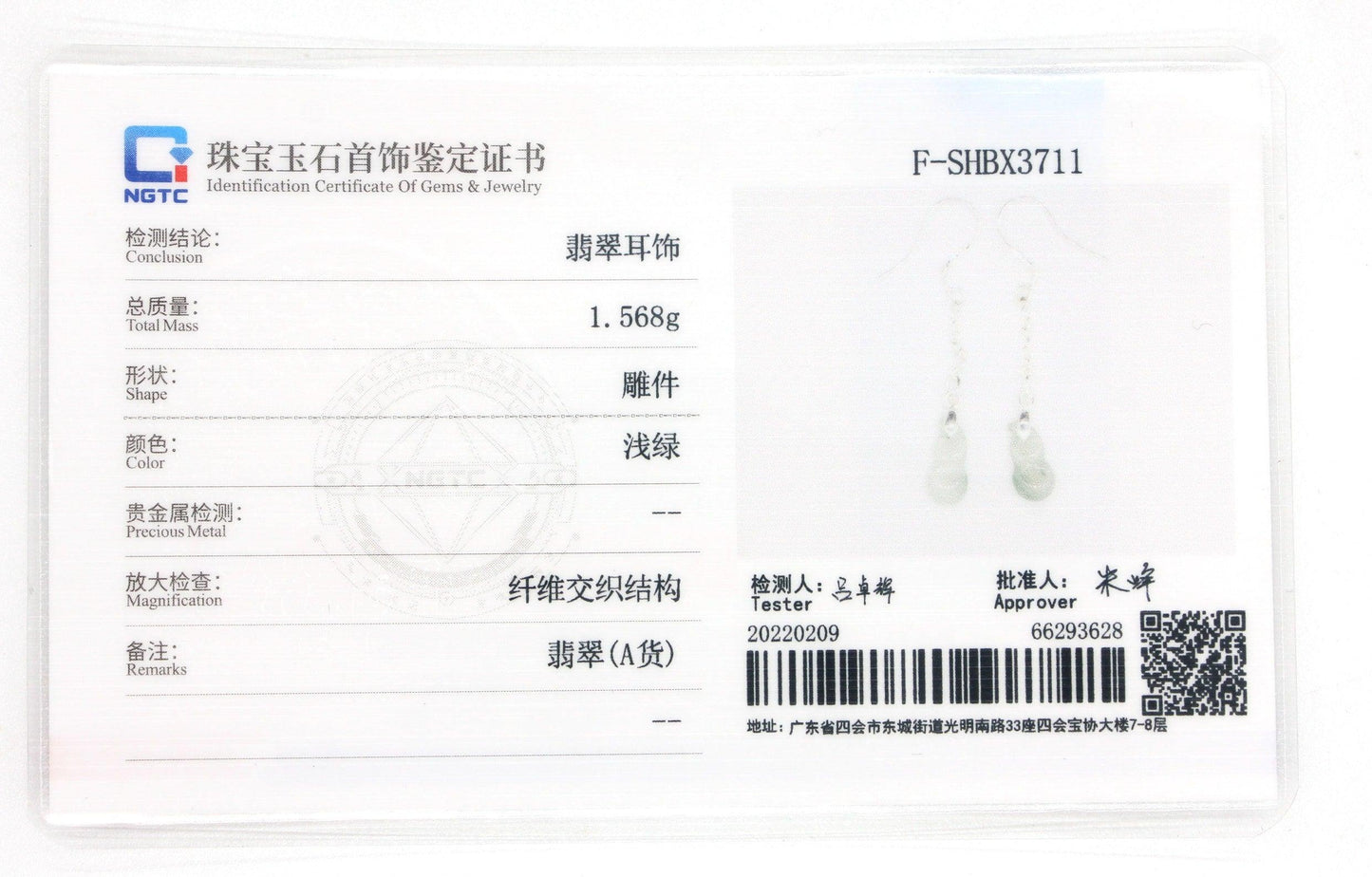 Type A Jadeite Jade Earrings