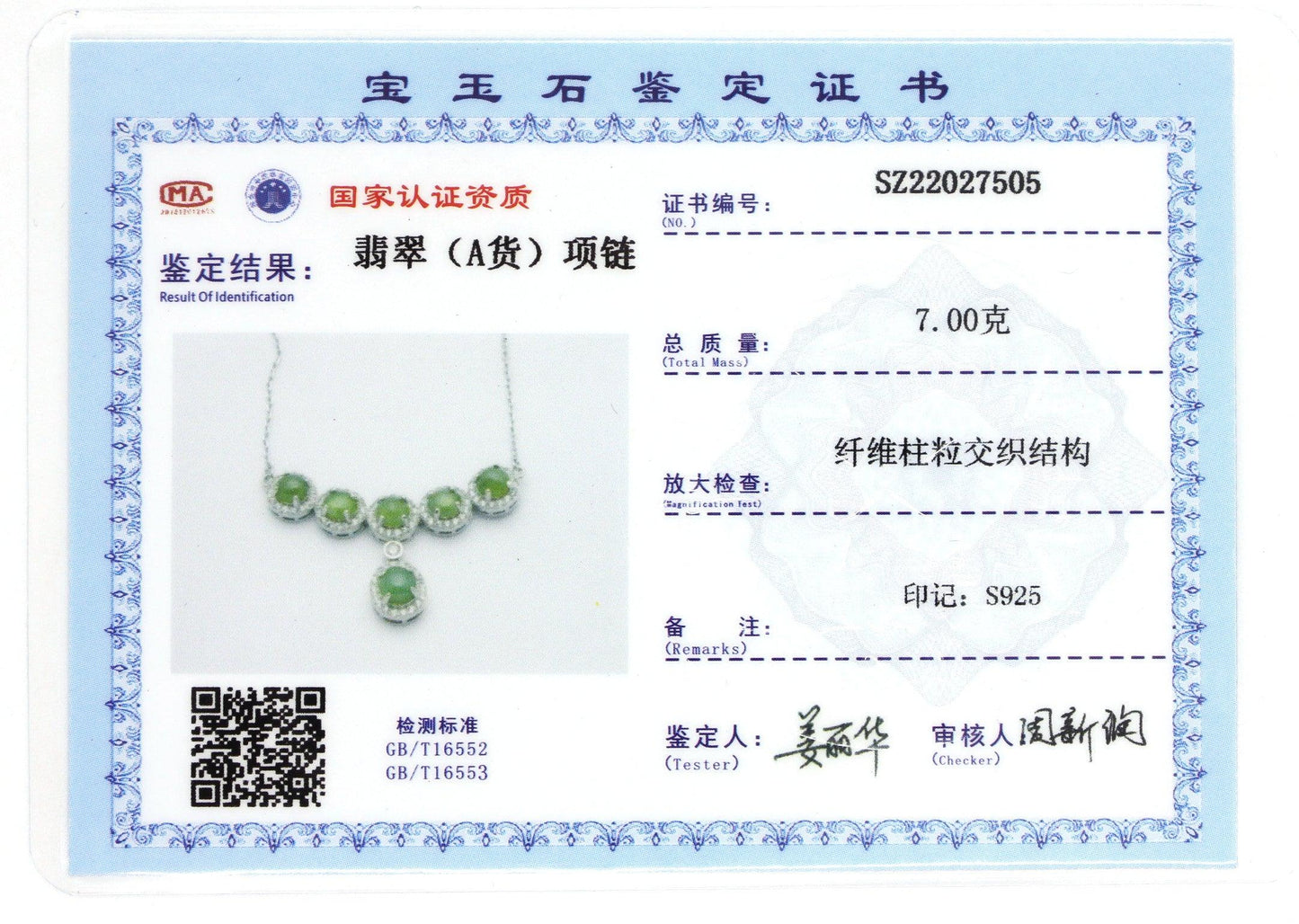 Type A Jadeite Jade Inlay Necklace  P4001S