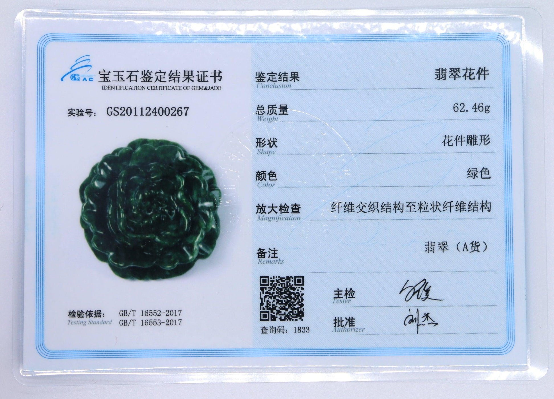 Type A Jadeite Jade Flower Pendants(Fullfill USA) B09BLVGYCC - Jade-collector.com