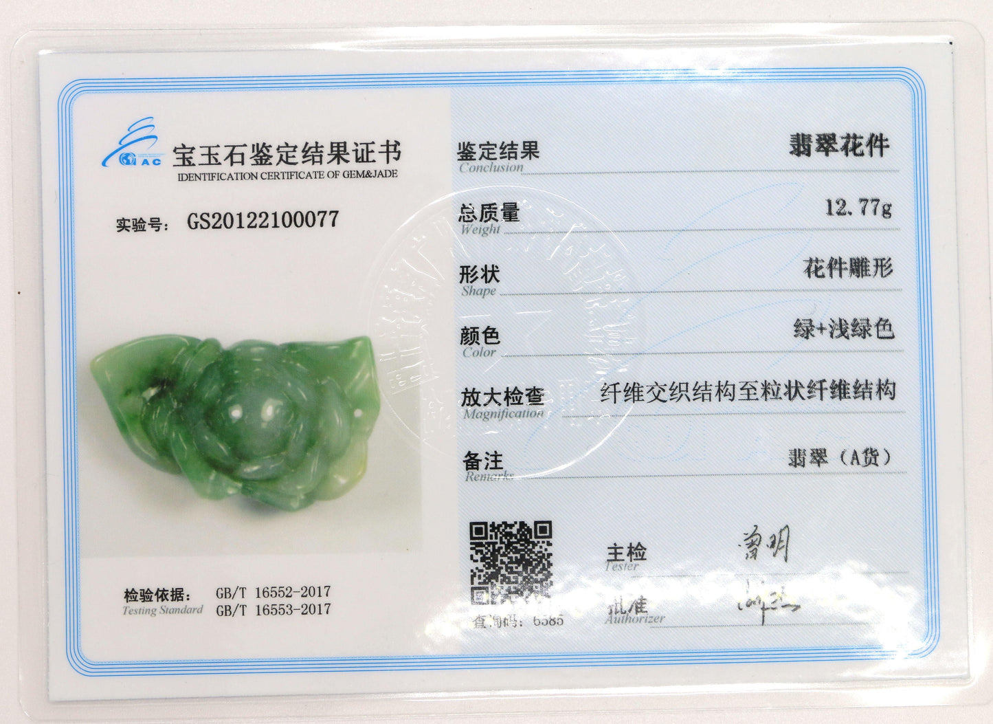 Type A Jadeite Jade Flower Pendants(Fullfill USA) B09LV11GYK