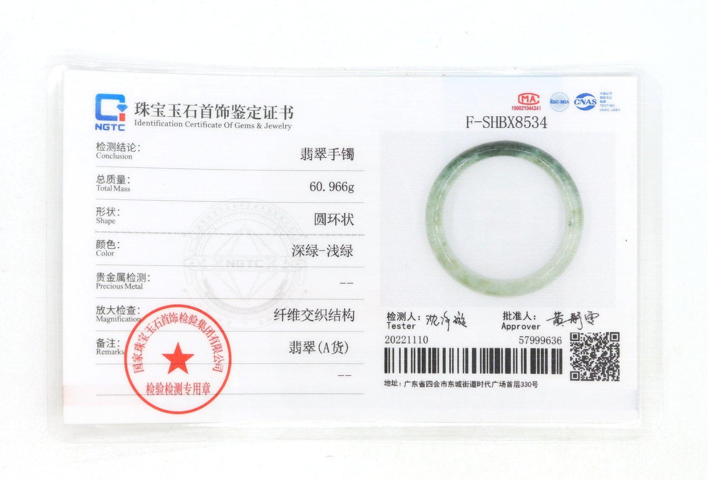 Type A Certified Jadeite Jade Bangle Size 56 -58mm   B0BN7TS73R