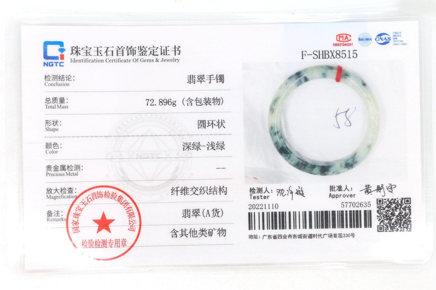 Type A Certified Jadeite Jade Bangle Size 56 -58mm B0BN7VDZDL