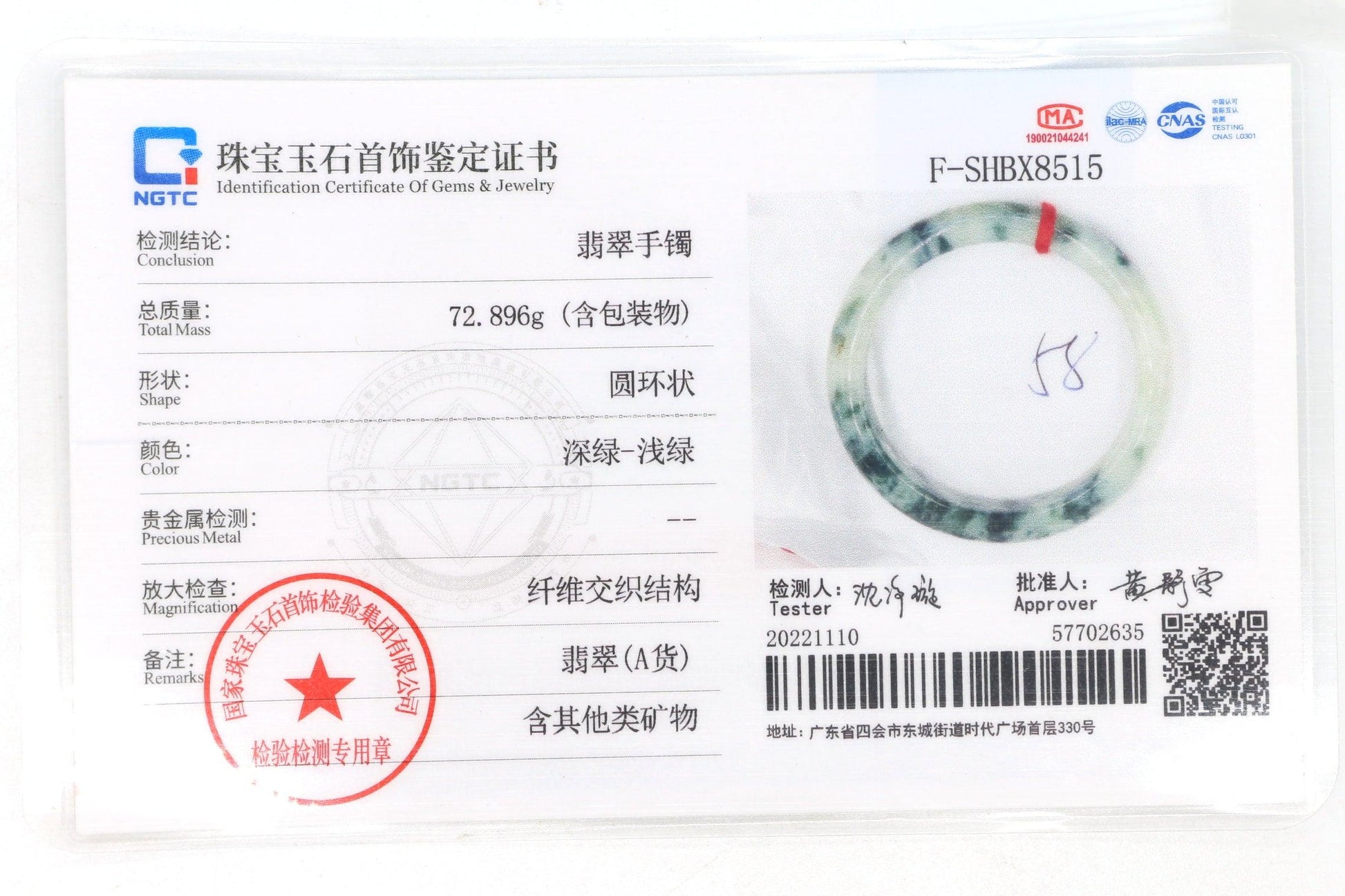 Type A Certified Jadeite Jade Bangle Size 56 -58mm B0BN7VDZDL - Jade-collector.com