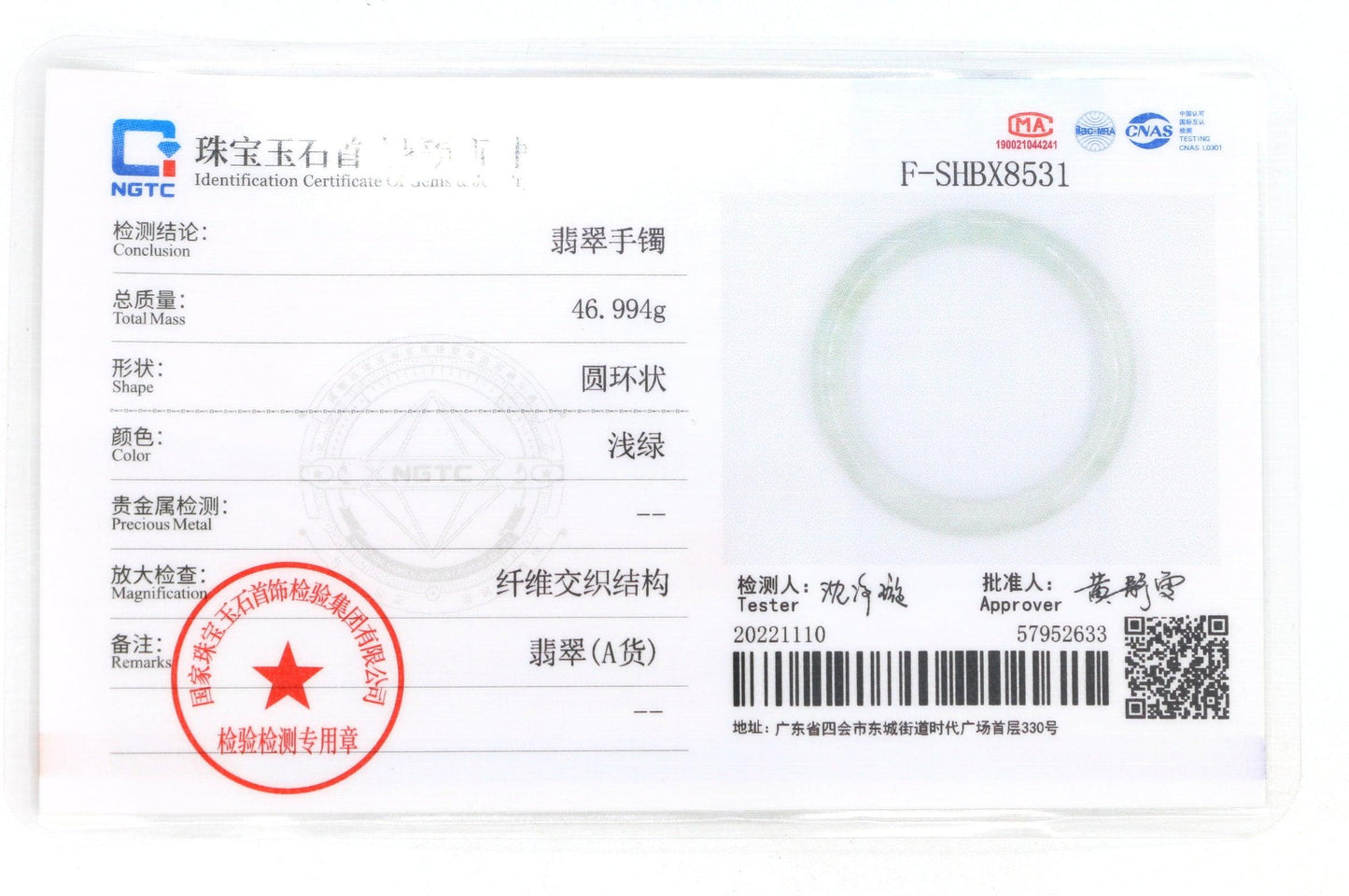 Type A Certified Jadeite Jade Bangle Size 56 -58mm B0BN7V51SX - Jade-collector.com