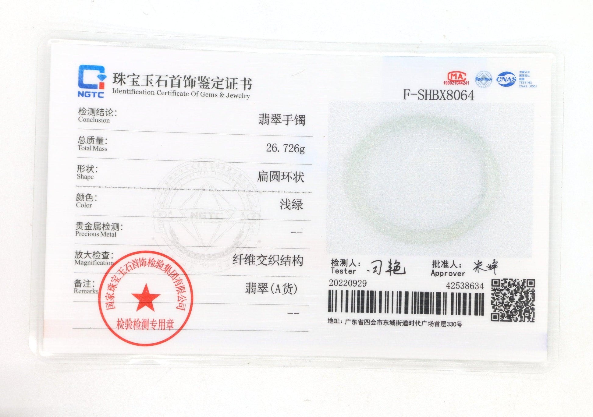 Type A Certified Jadeite Jade Bangle Size 54 -56mm B0BN7FW2B8 - Jade-collector.com