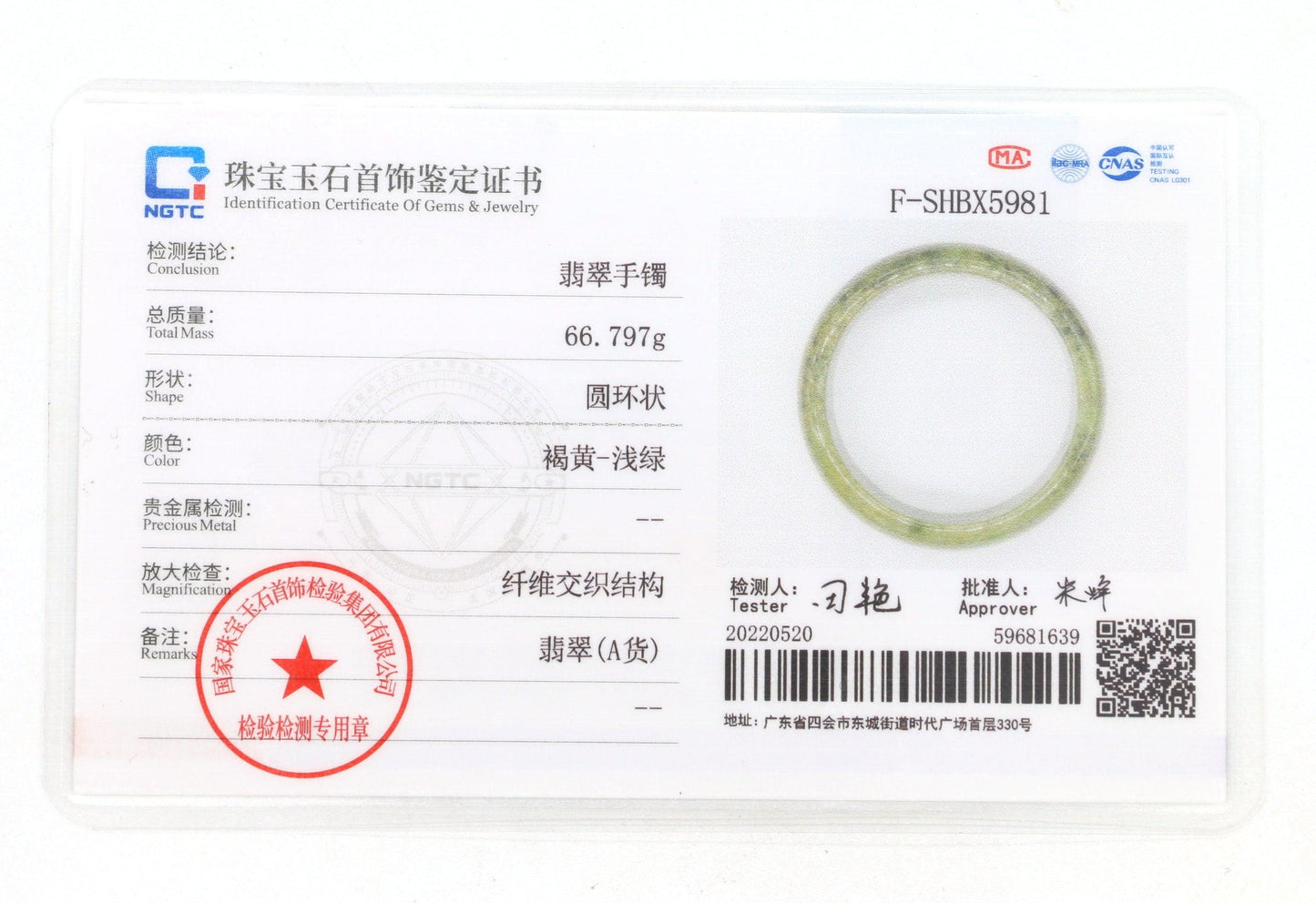 Type A Certified Jadeite Jade Bangle Size 54 -56mm  B0BN7GWJ13