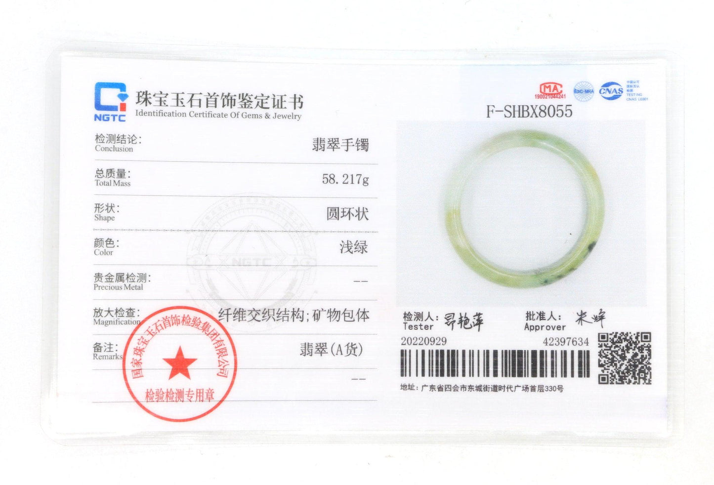Type A Certified Jadeite Jade Bangle Size 56 -58mm B0BNBB52QW - Jade-collector.com