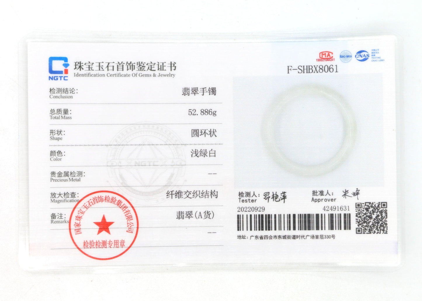 Type A Certified Jadeite Jade Bangle Size 56 -58mm B0BN9V8RGH