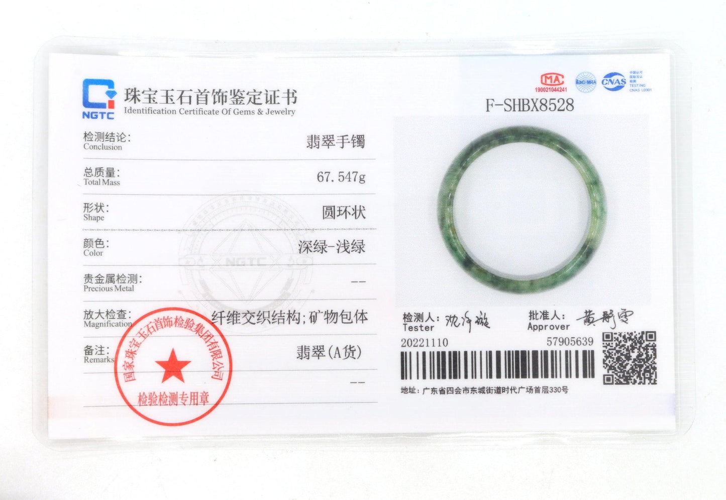 Type A Certified Jadeite Jade Bangle Size 56 -58mm B0BN9RFK47 - Jade-collector.com