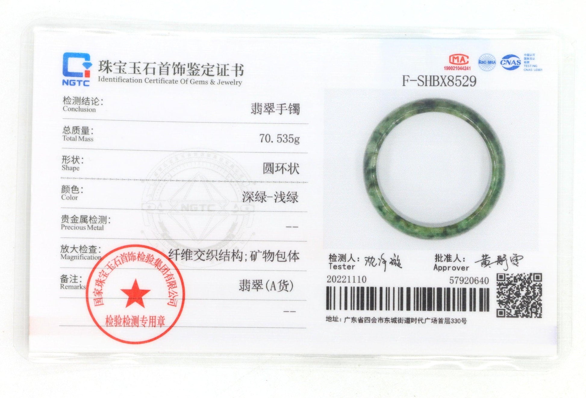 Type A Certified Jadeite Jade Bangle Size 56 -58mm B0BN9VV2QK - Jade-collector.com