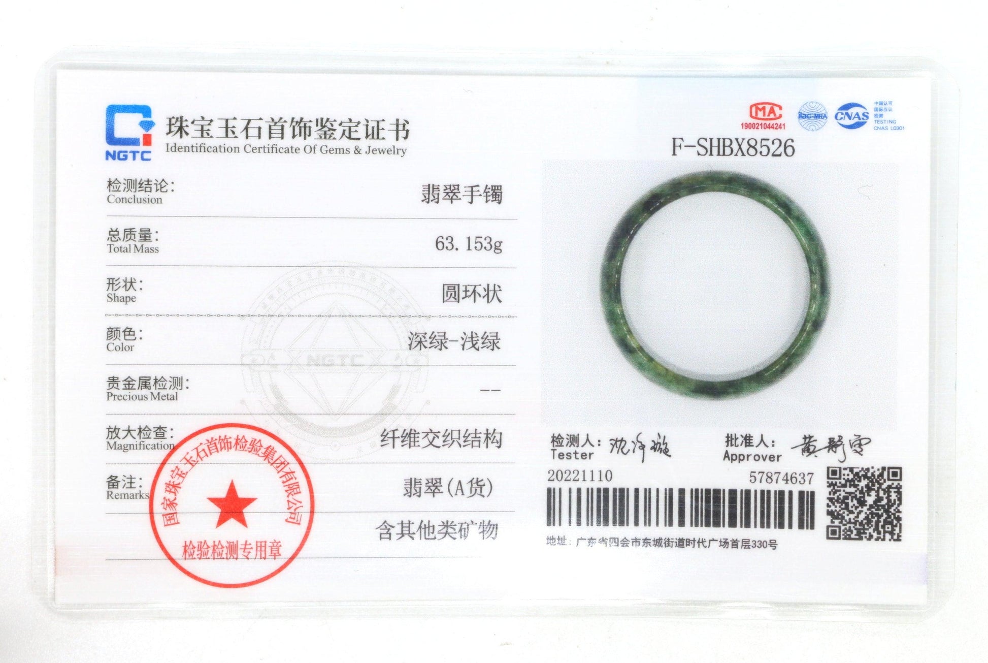 Type A Certified Jadeite Jade Bangle Size 56 -58mm B0BNB5FTSZ - Jade-collector.com