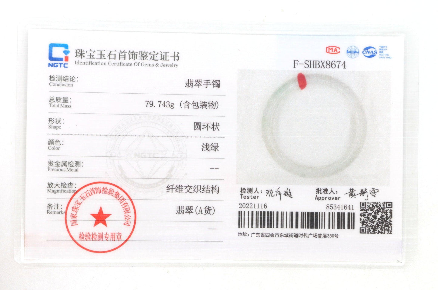 Type A Certified Jadeite Jade Bangle Size 56 -58mm B0BN9VSNNR - Jade-collector.com