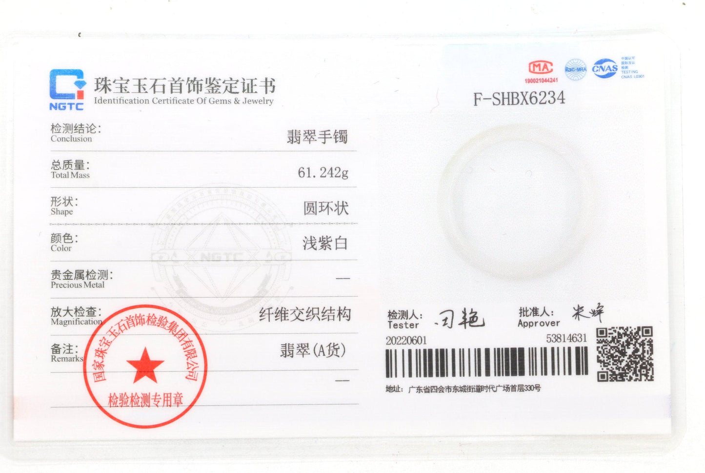 Type A Certified Jadeite Jade Bangle Size 56 -58mm B0BNDNVRHN
