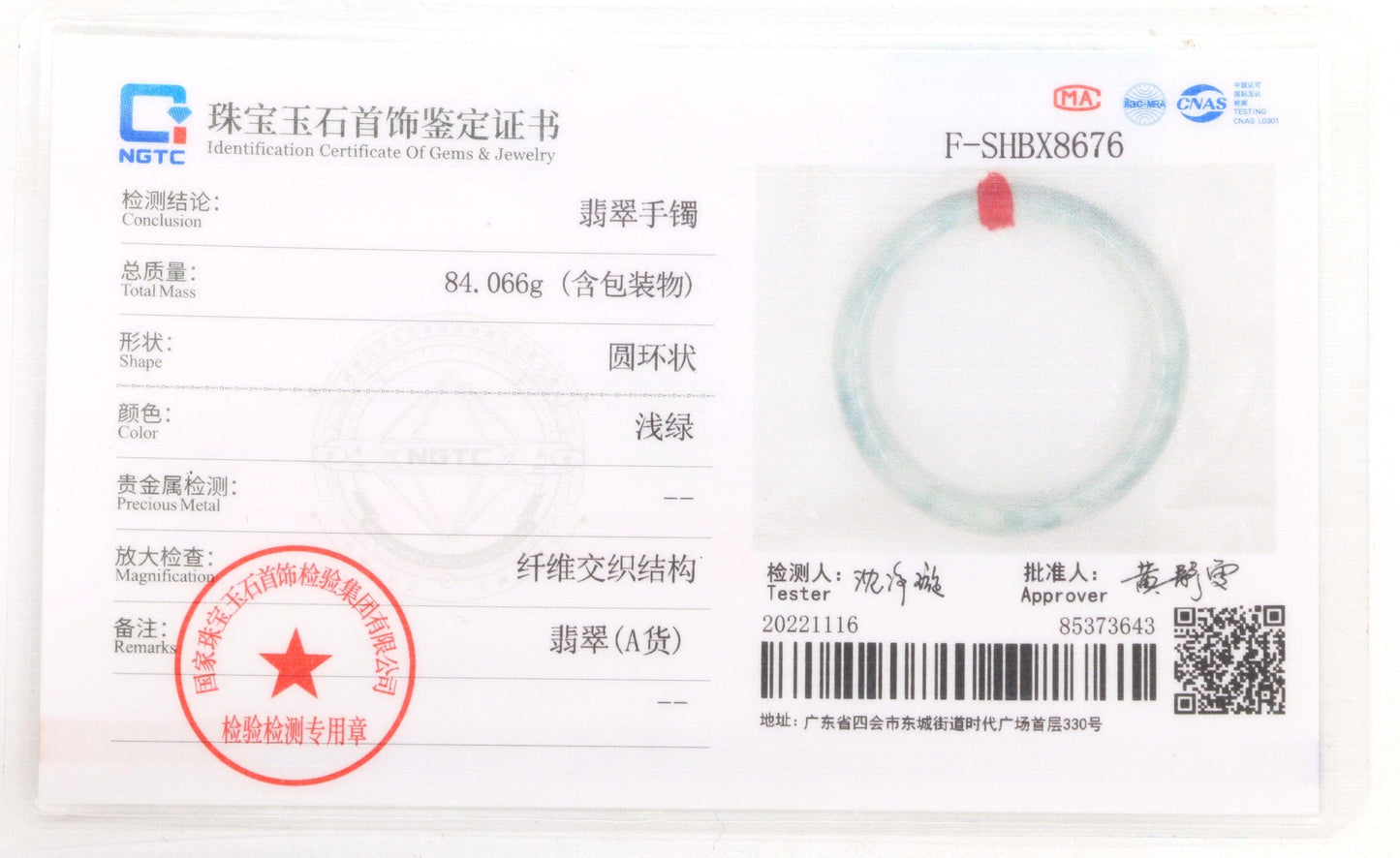 Type A Certified Jadeite Jade Bangle Size 56 -58mm B0BNDP489T - Jade-collector.com