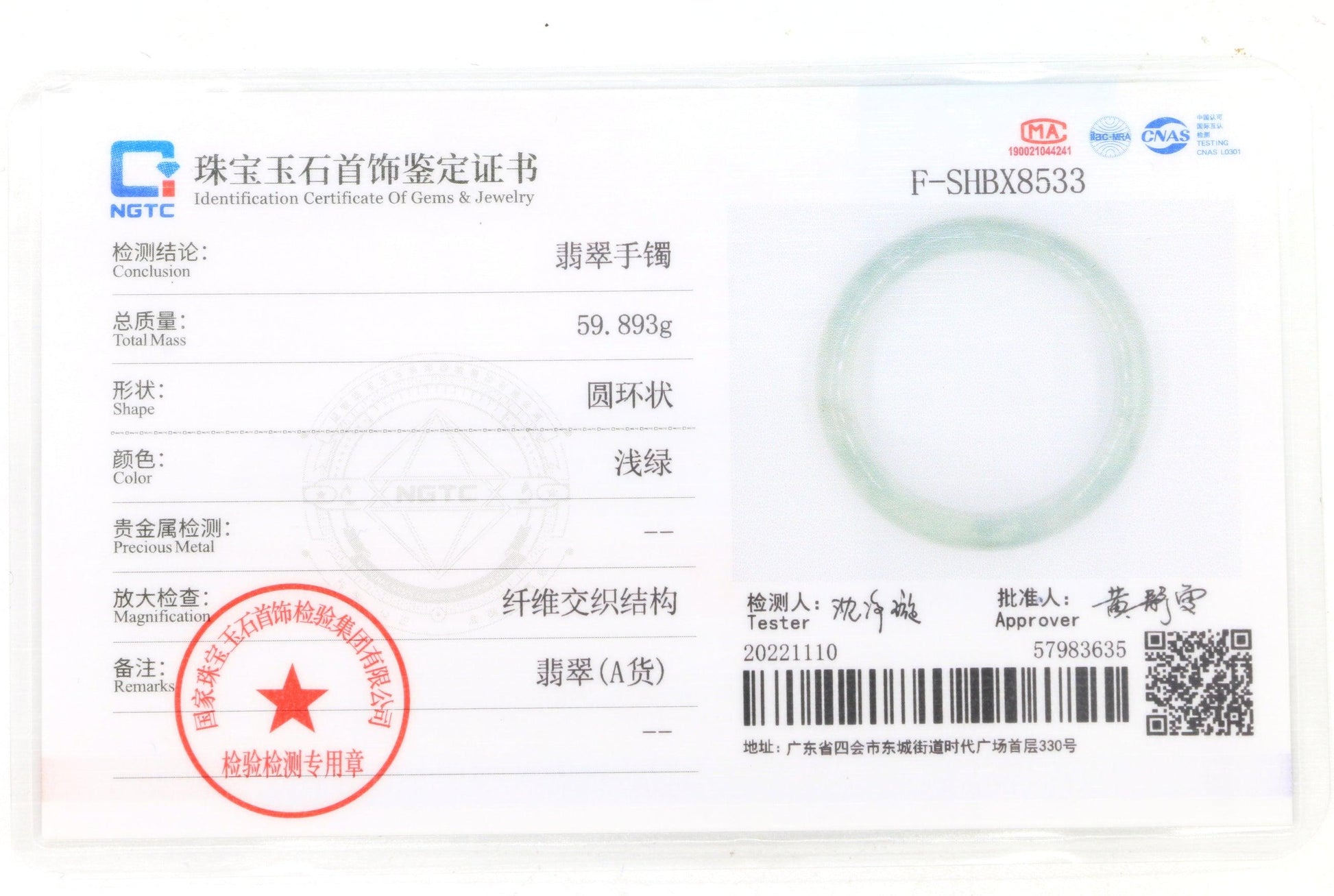 Type A Certified Jadeite Jade Bangle Size 56 -58mm B0BNDPFDK7 - Jade-collector.com
