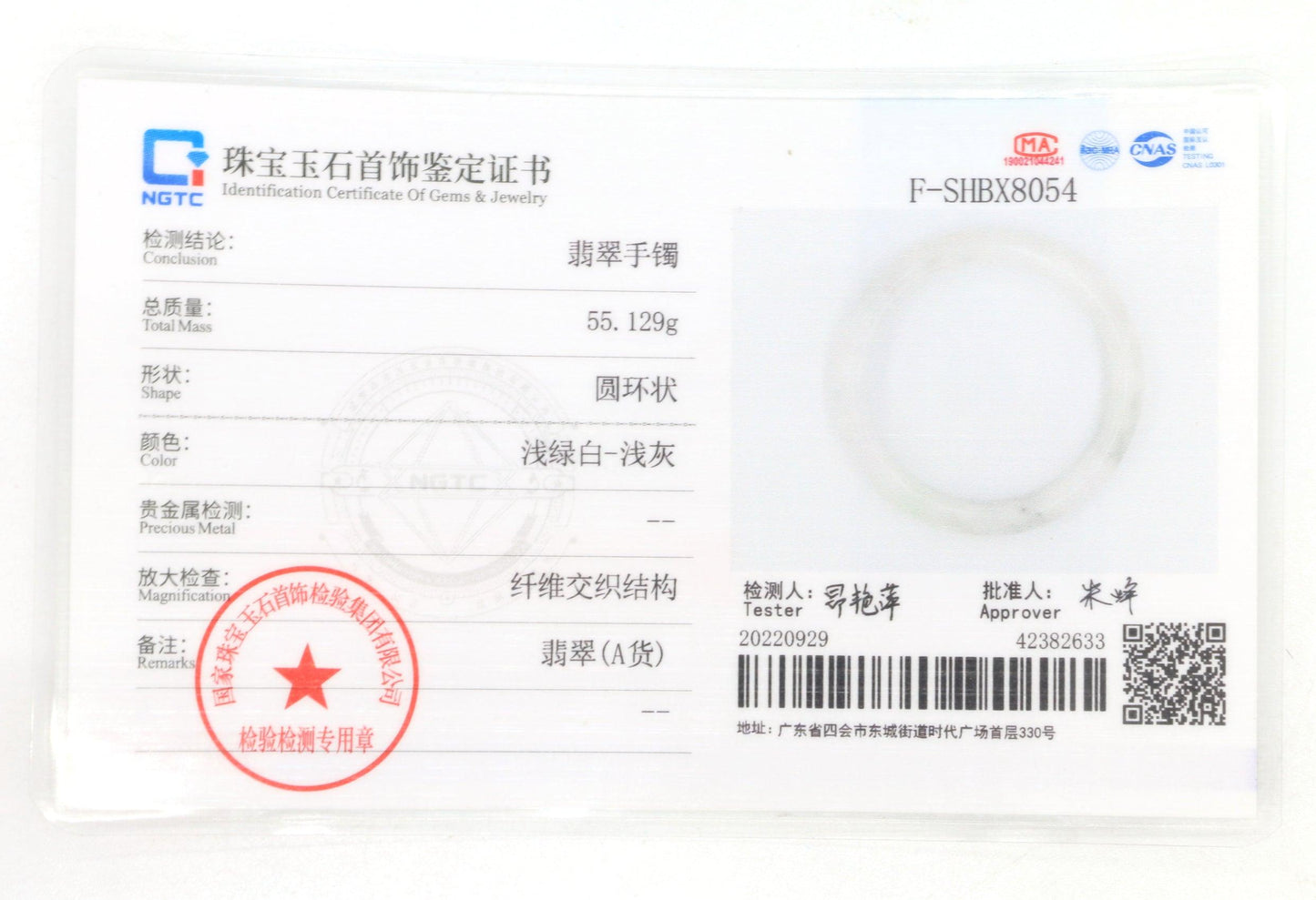 Type A Certified Jadeite Jade Bangle Size 56 -58mm B0BNDQ7BYM - Jade-collector.com