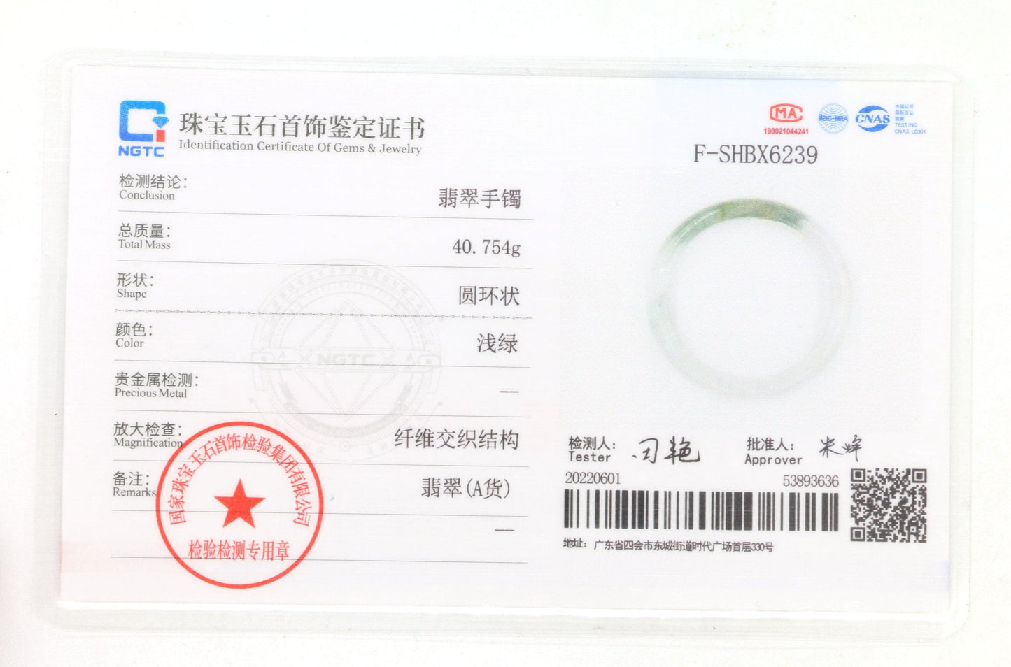 Type A Certified Jadeite Jade Bangle Size 56 -58mm B0BNFNC4LF