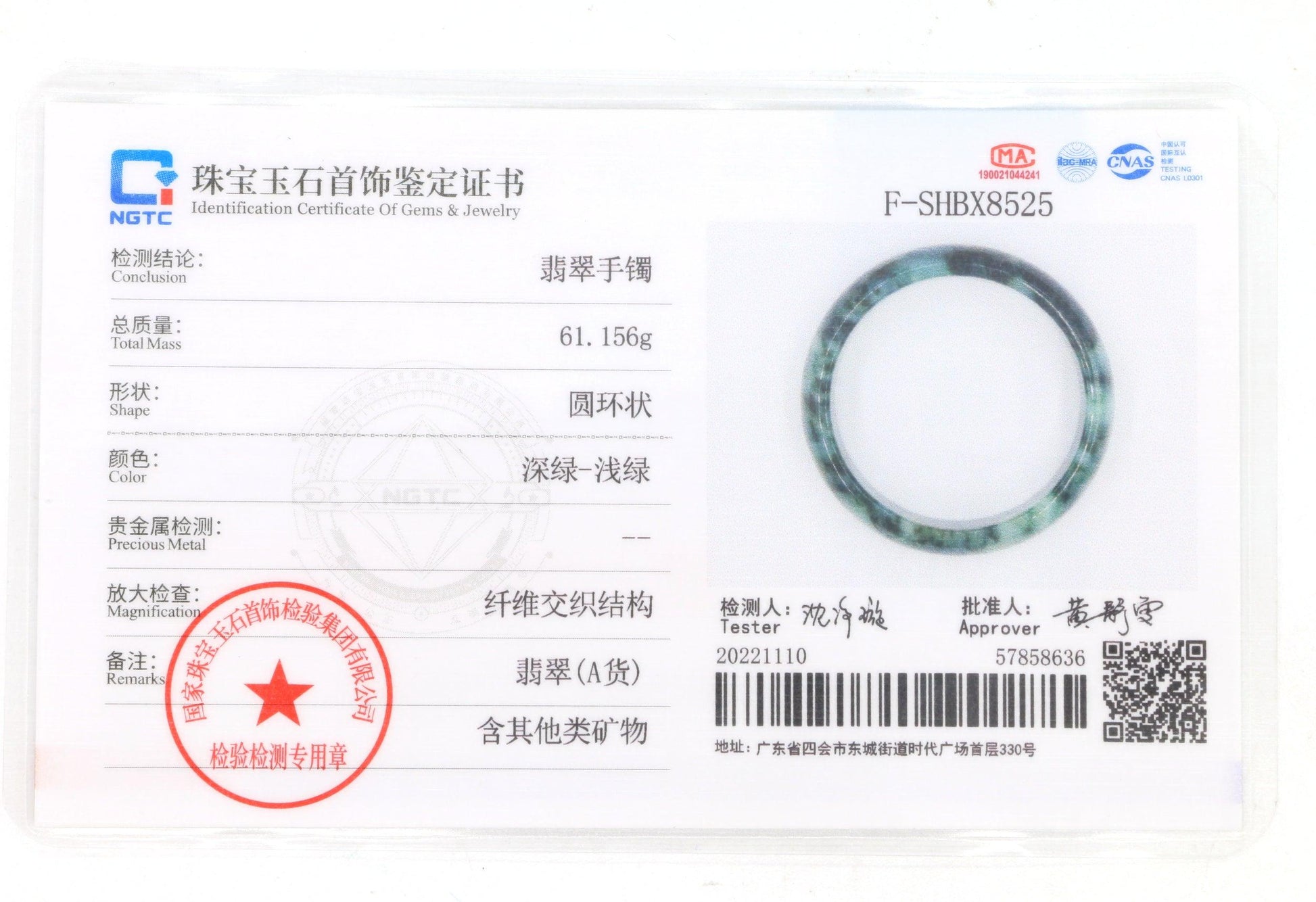 Type A Certified Jadeite Jade Bangle Size 56 -58mm B0BNFP3VQL - Jade-collector.com