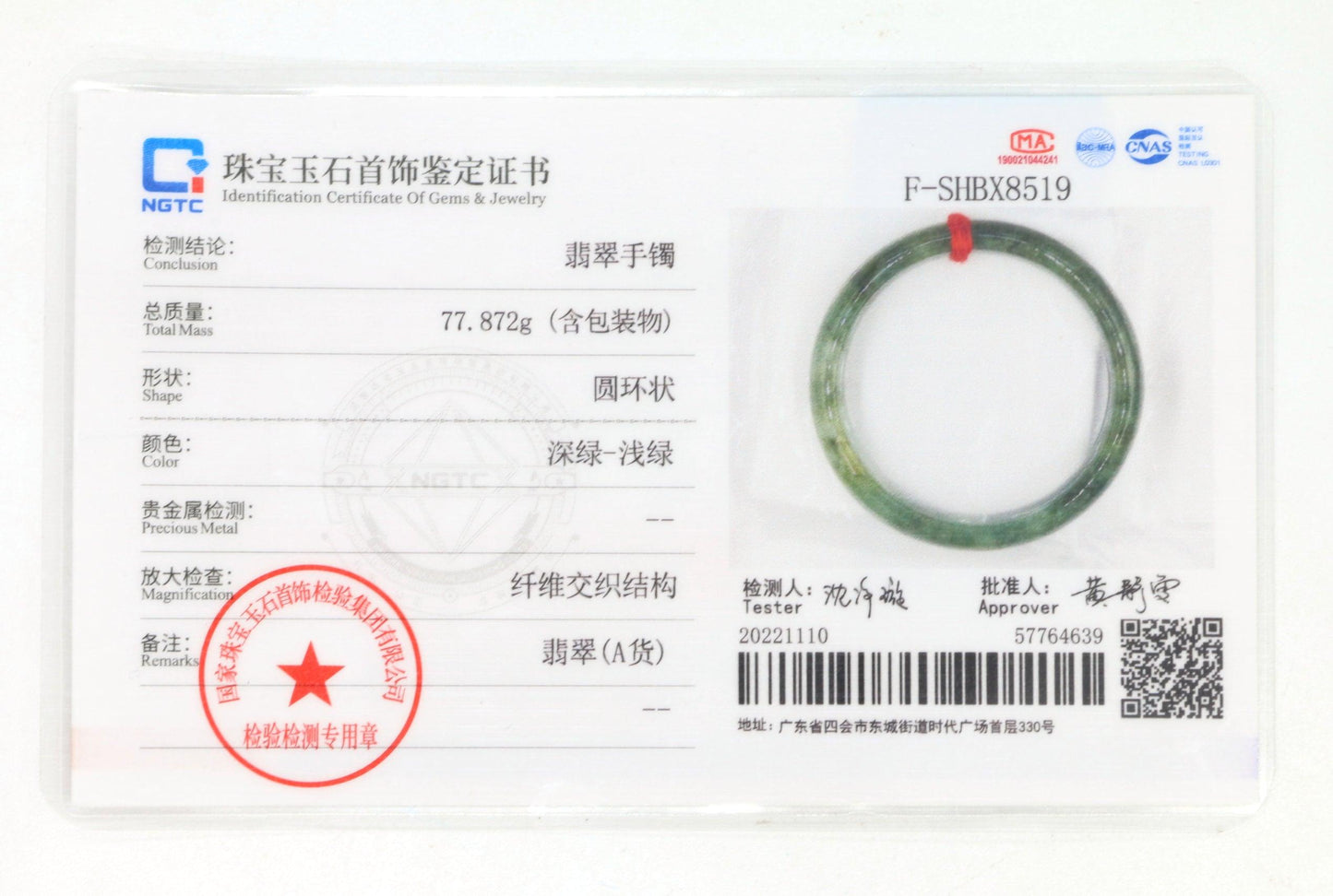 Type A Certified Jadeite Jade Bangle Size 56 -58mm B0BNFNQ813