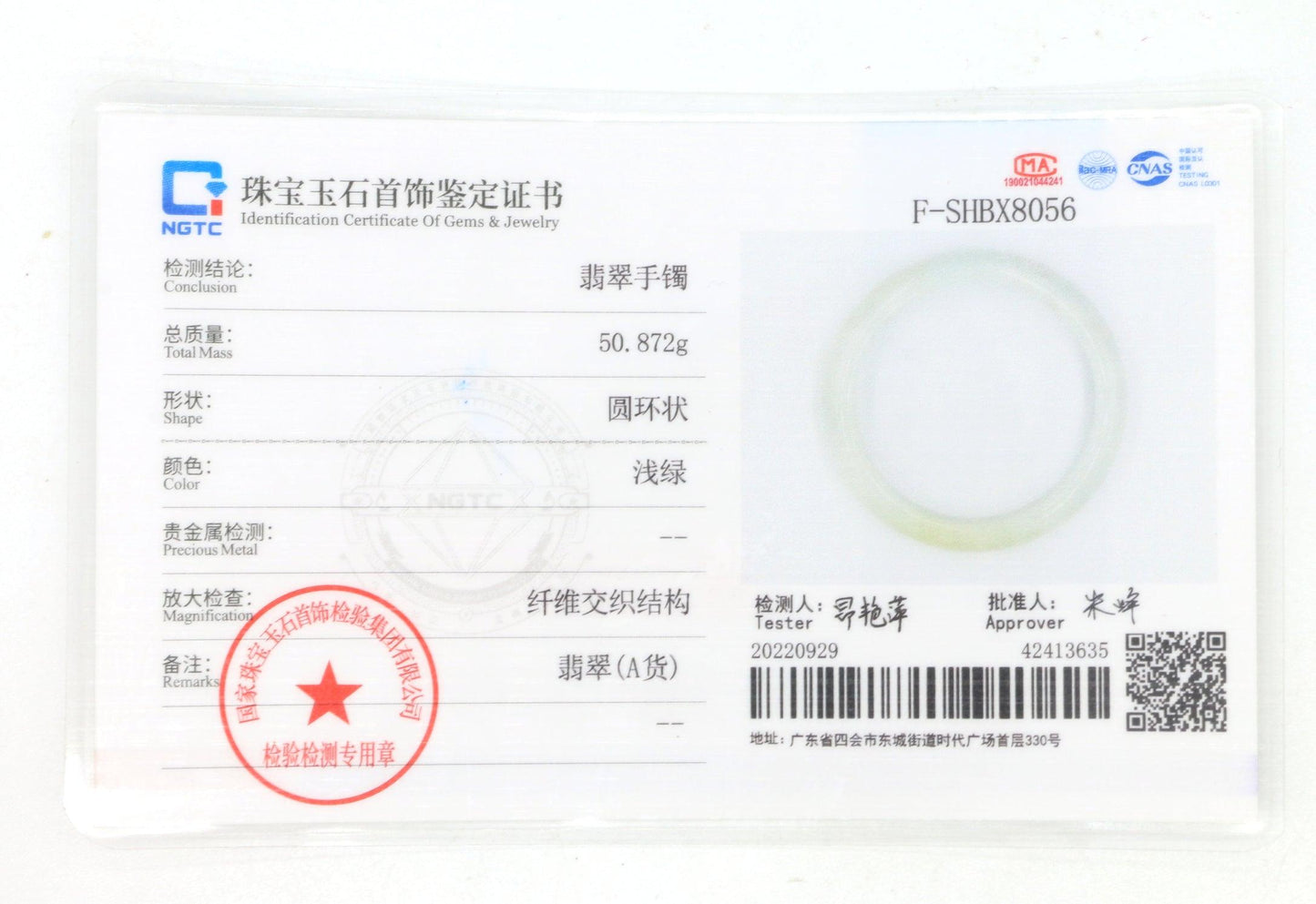 Type A Certified Jadeite Jade Bangle Size 56 -58mm B0BNFPRNN2